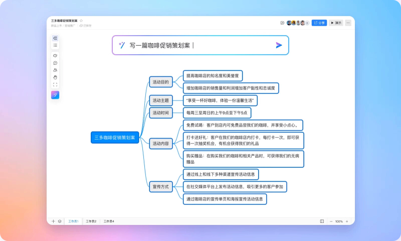 钉钉标准版