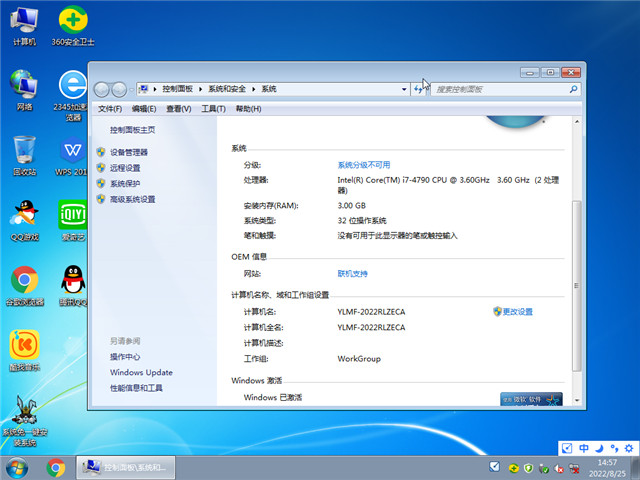 Win7深度技术2024系统下载|Win7 64位旗舰版