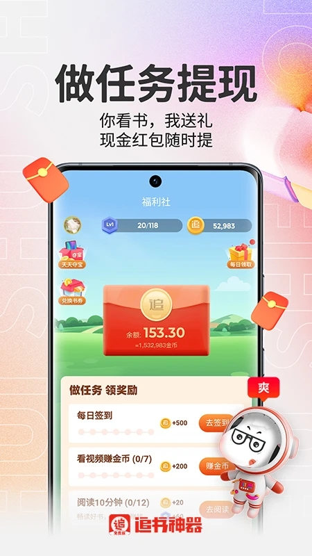 追书神器免费版APP最新版