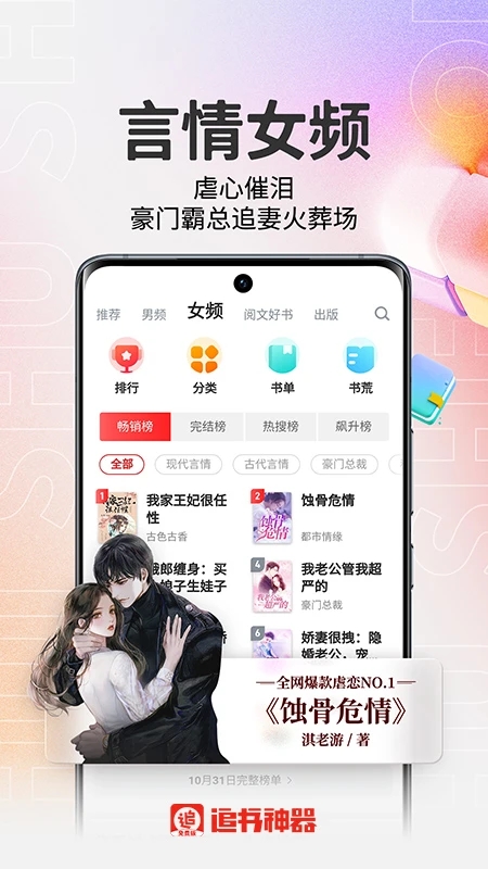 追书神器免费版APP最新版