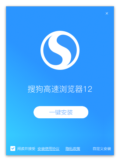 搜狗高速浏览器电脑版