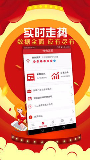 8号彩票app最新版