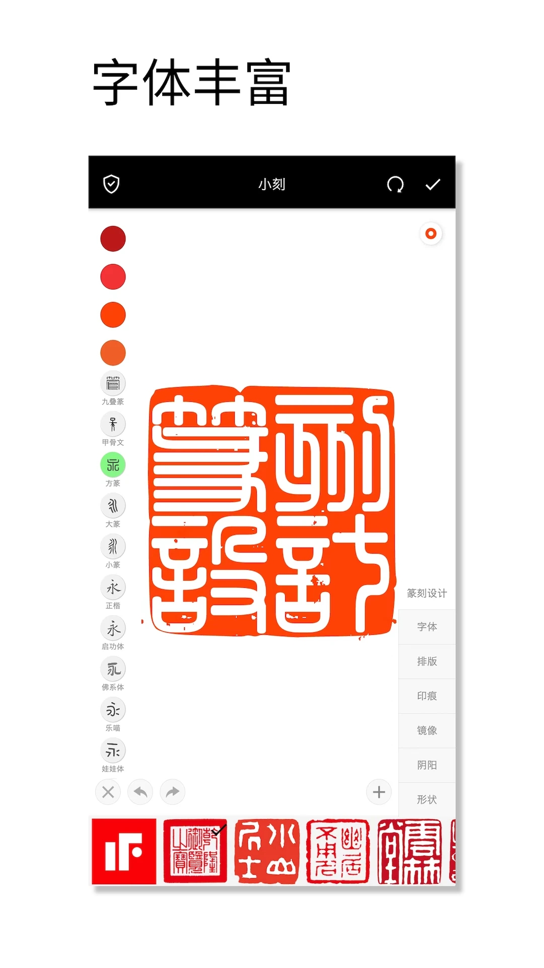 印章设计师官方版