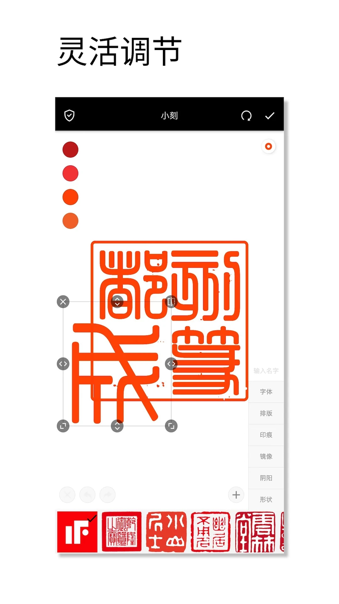 印章设计师官方版