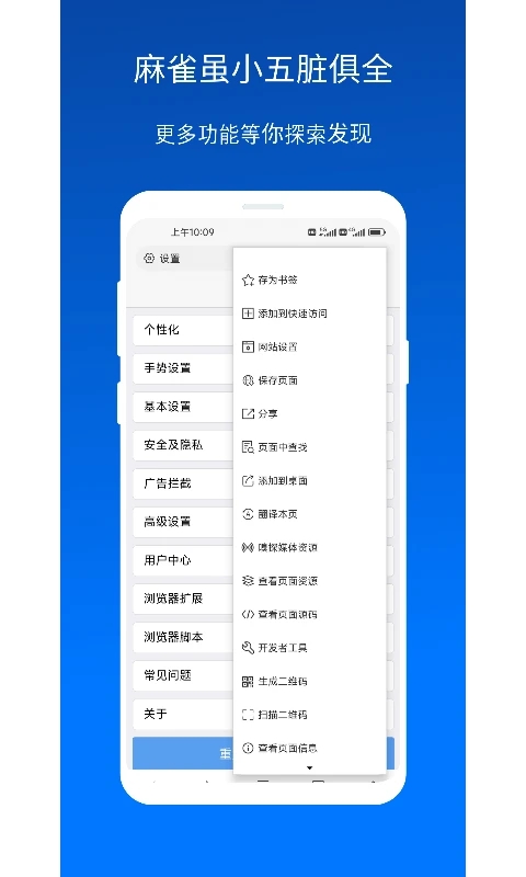 X浏览器APP最新版