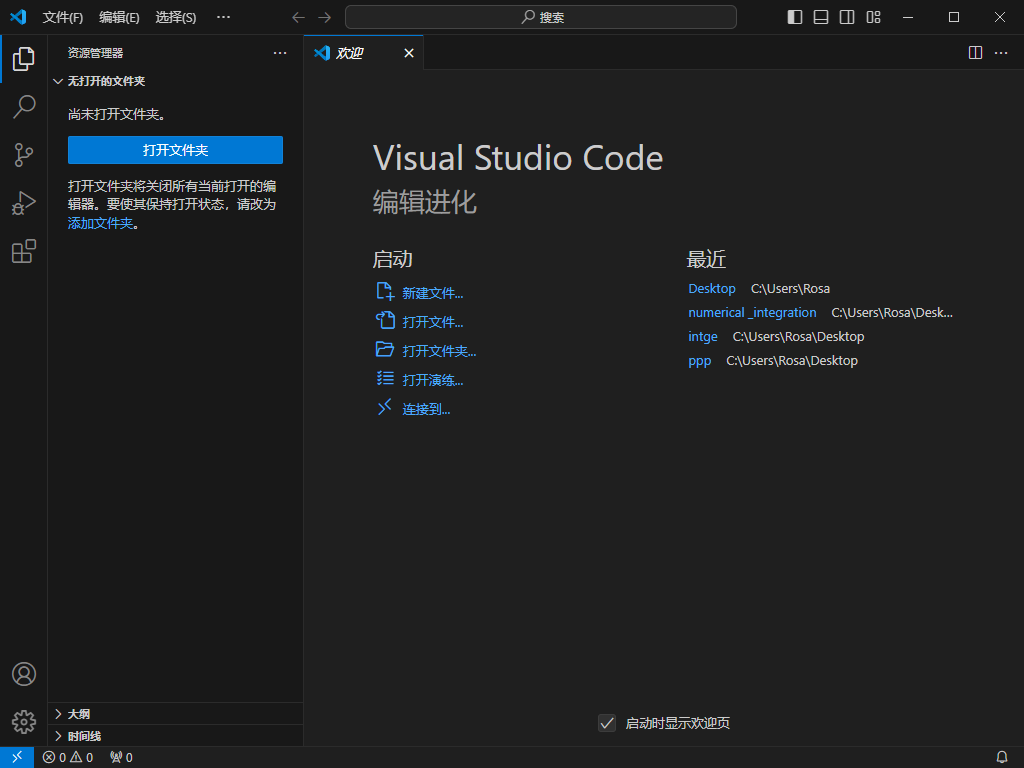 Visual Studio Code中文版