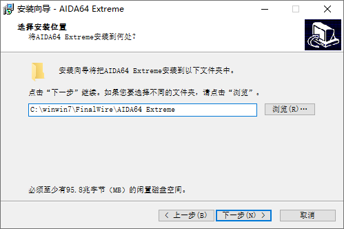 AIDA64 Extreme中文版