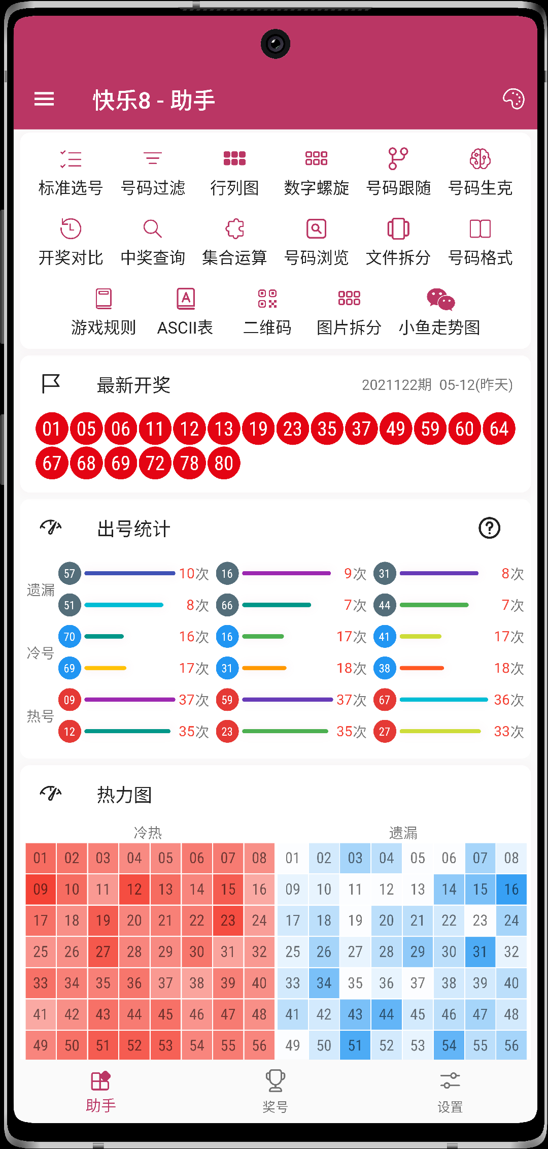 彩票牛彩网APP