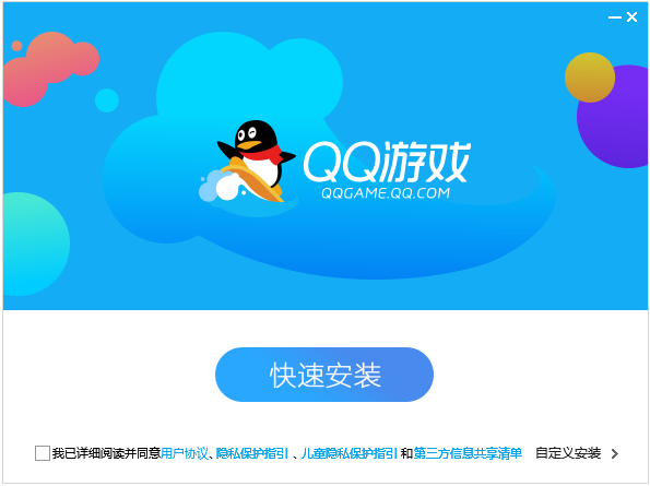 QQ游戏大厅最新版