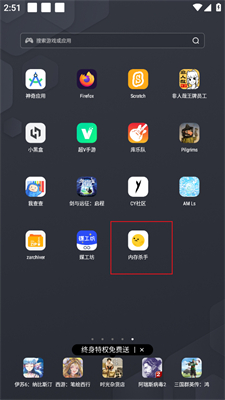 内存杀手Android版