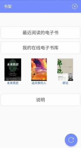 Epub阅读器APP官方版