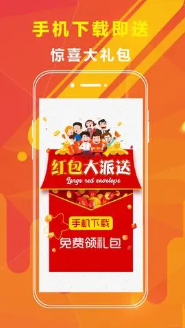 聚彩堂app手机版