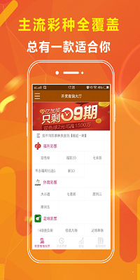 聚彩堂app手机版