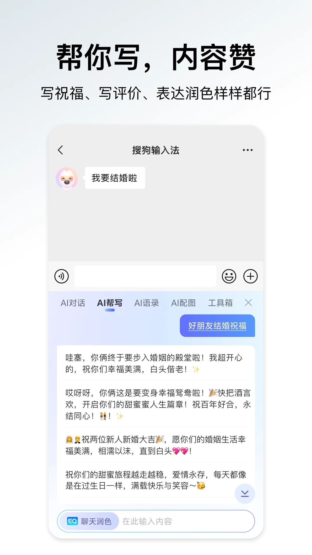 搜狗输入法APP官方版