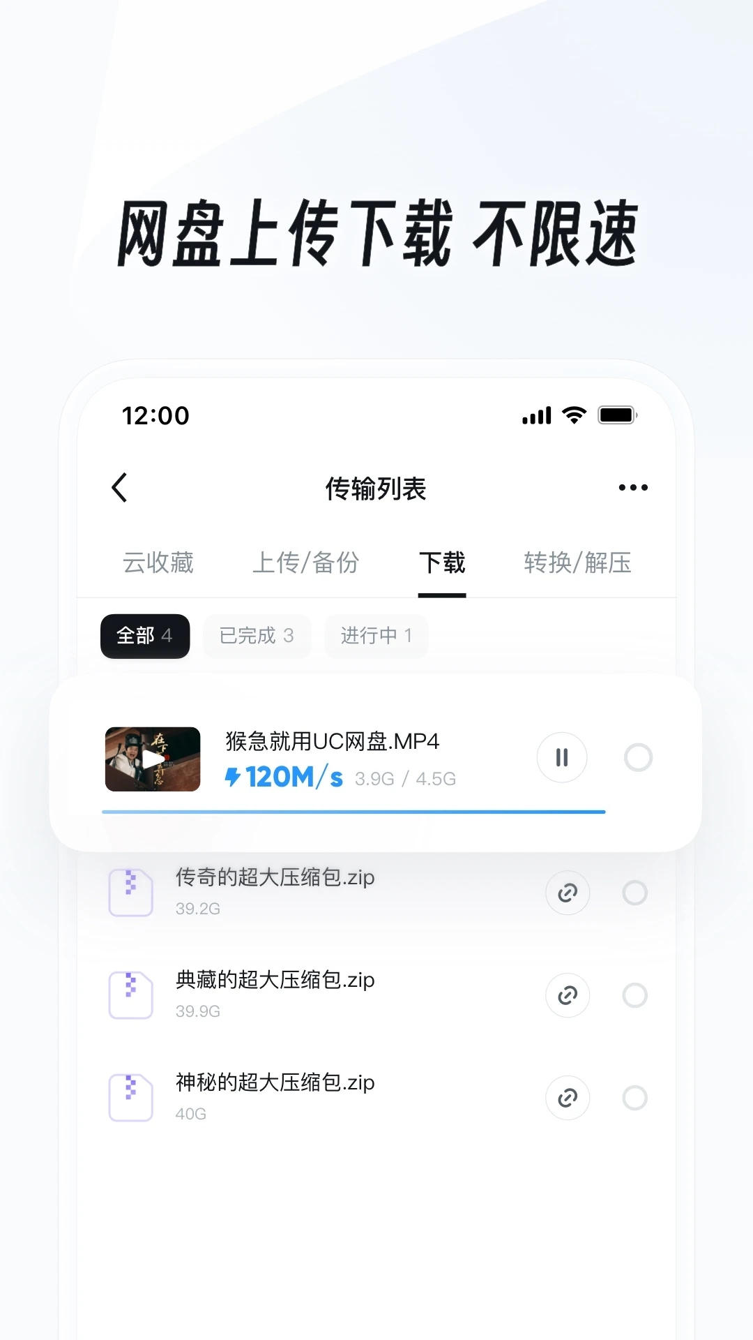 UC浏览器APP最新版