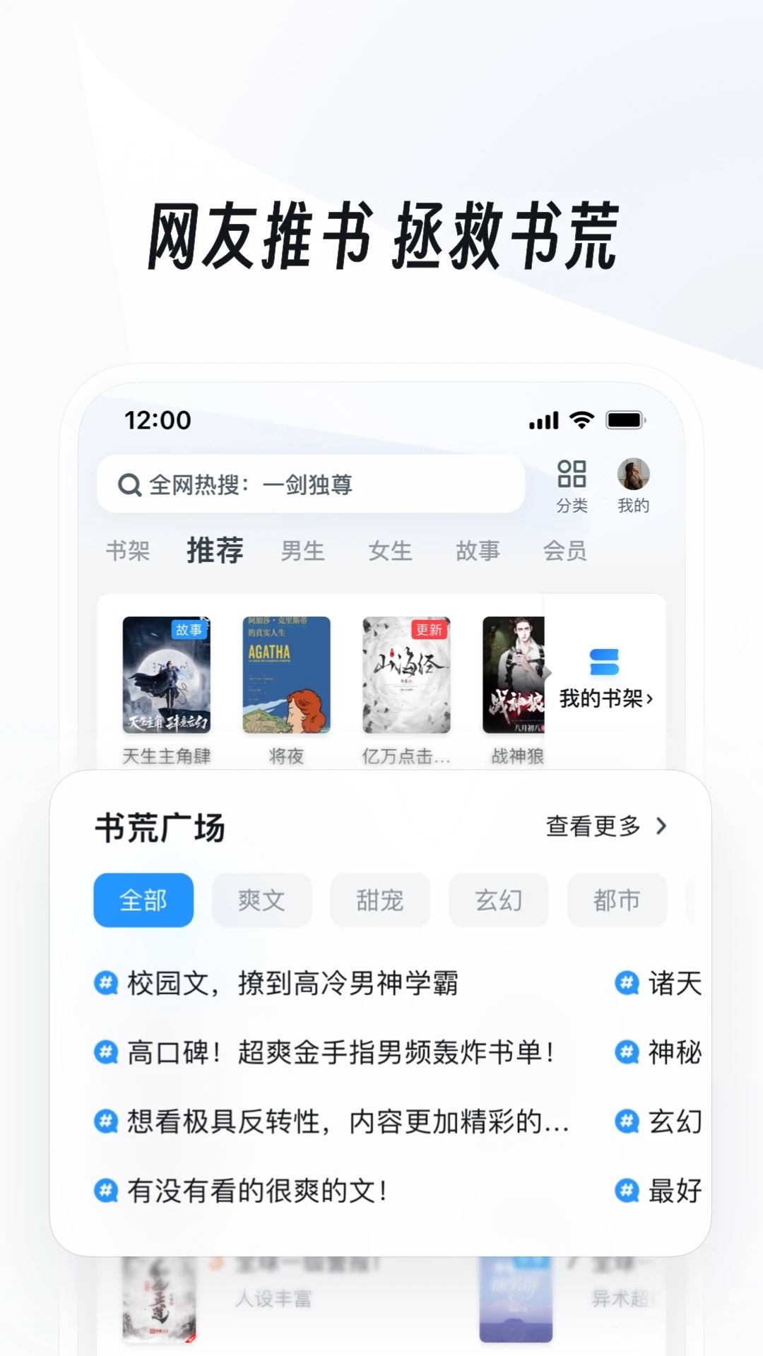 UC浏览器APP最新版