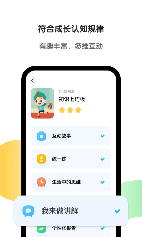 斑马AI学(斑马英语)APP最新版