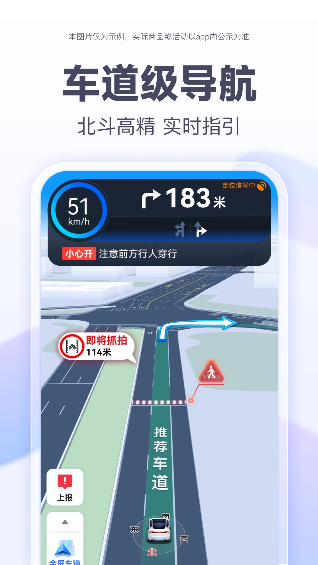 百度地图3D实景地图