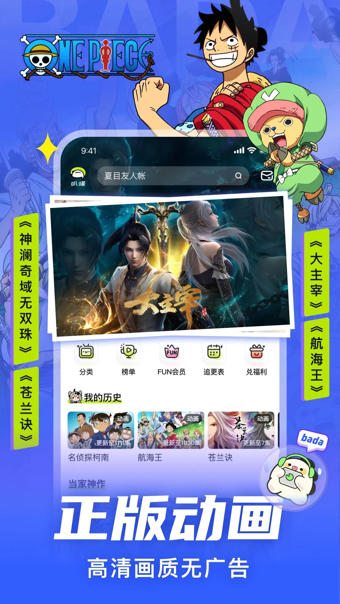 爱奇艺叭嗒APP官方版