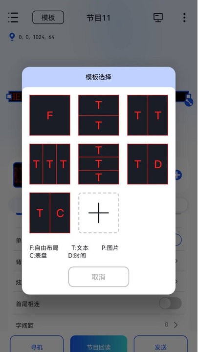 LedSuite优化版