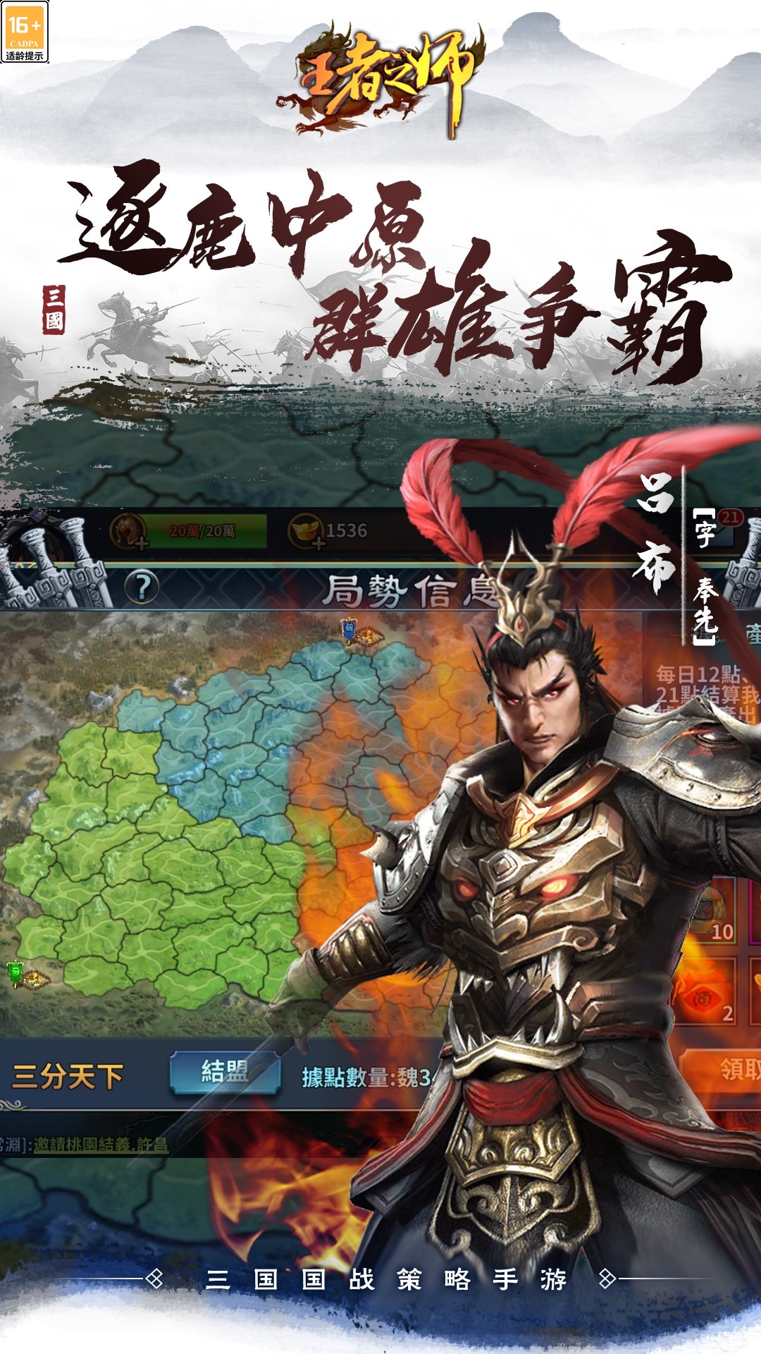 王者之师官方版