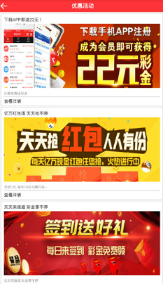 乐彩彩票APP