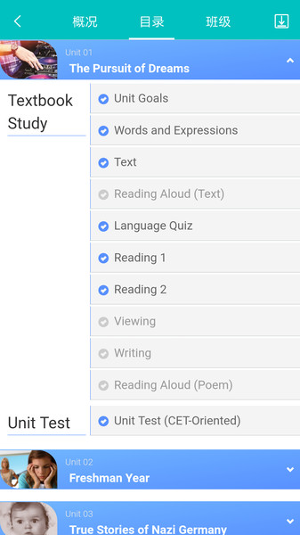 WELearn绿色版