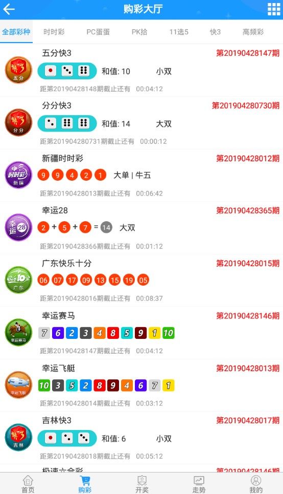 17500乐彩网最新版