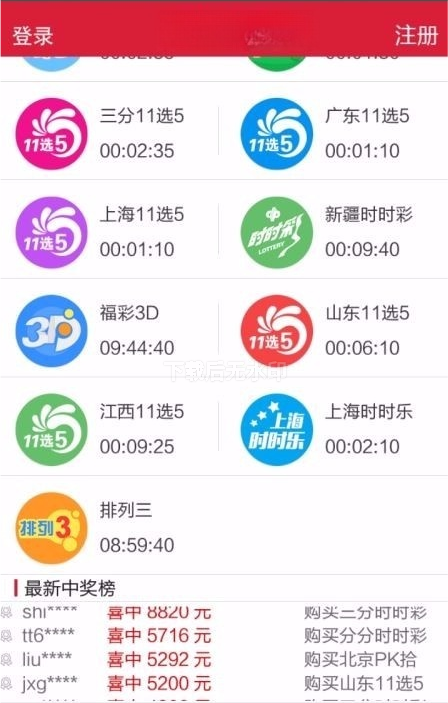 17500乐彩网最新版