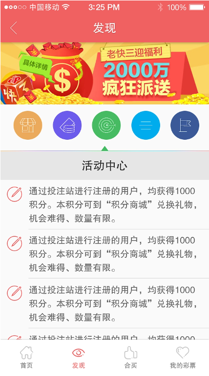 彩店宝官网app