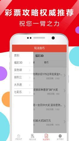 凤凰彩票APP(彩票资讯一网打尽)