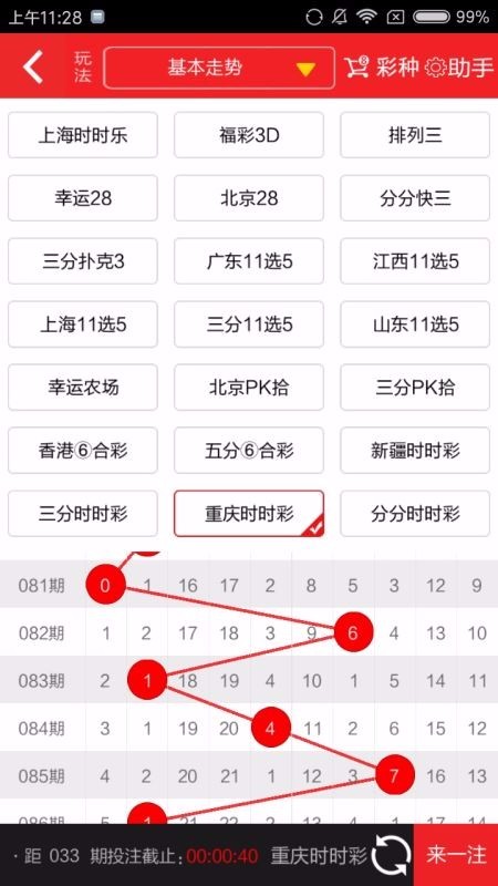 智能彩票选号app手机版