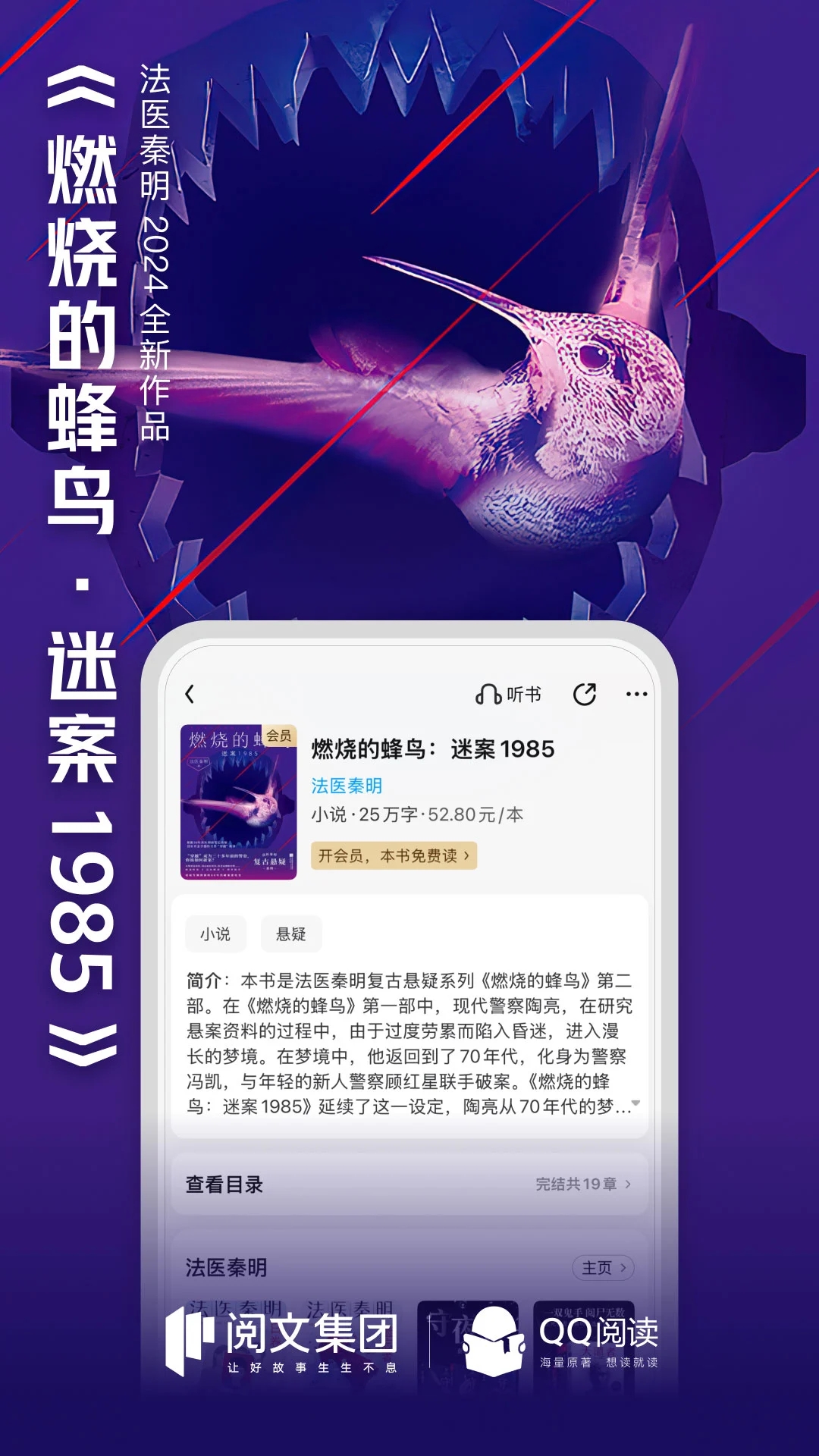 QQ阅读官方最新版