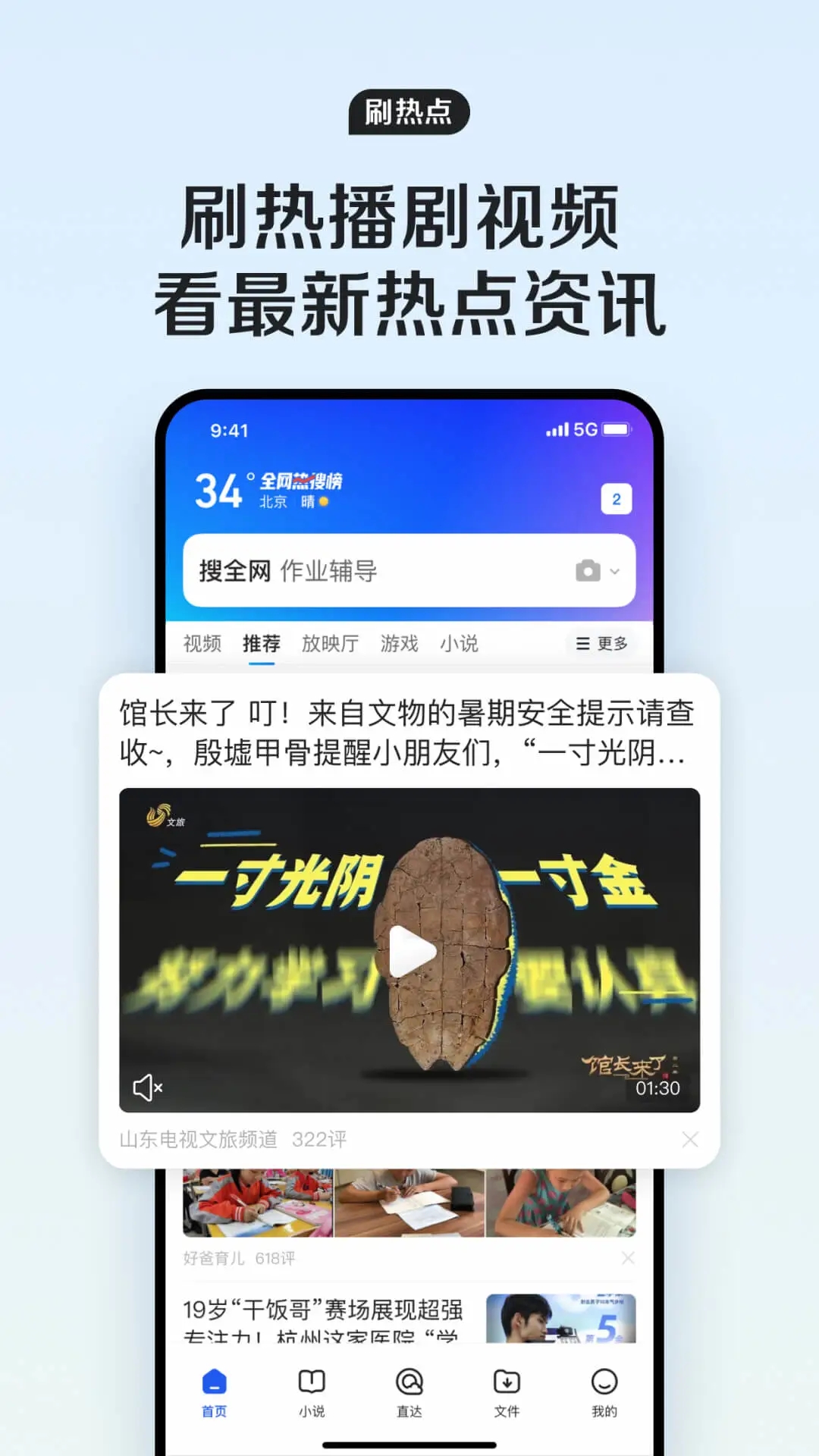 QQ浏览器官方版