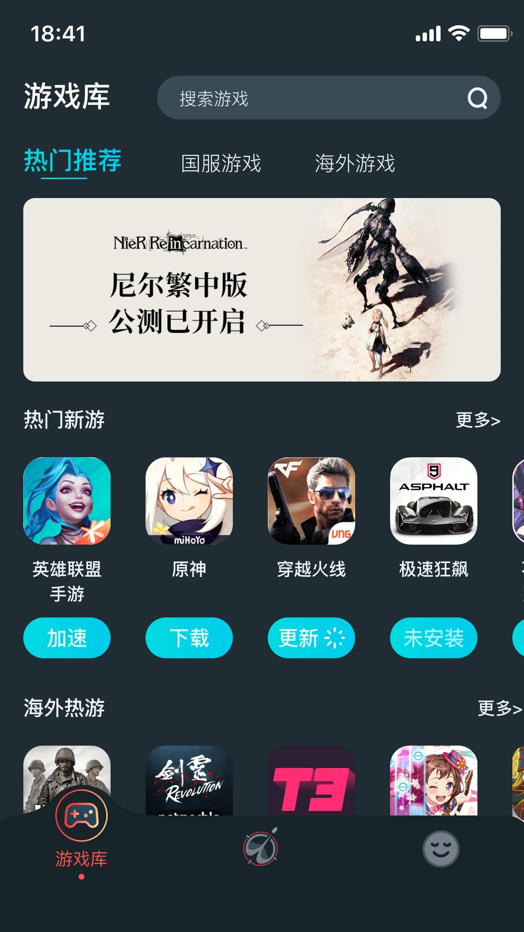 AK加速器APP免费版