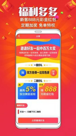 彩名堂APP