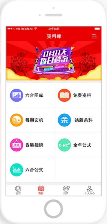 鼎盛彩运8手机APP