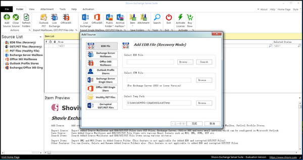 Shoviv Outlook Suite(PST文件处理软件)正式版