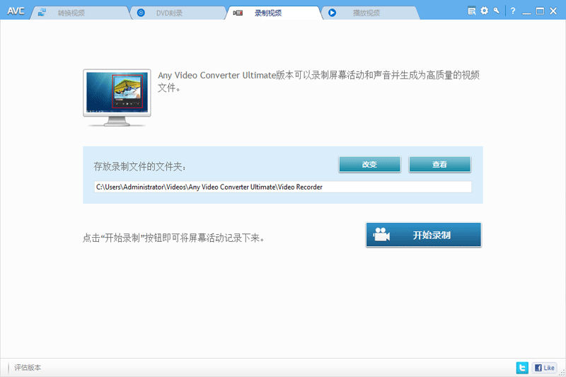 AnyMP4 Video Converter Ultimate升级版