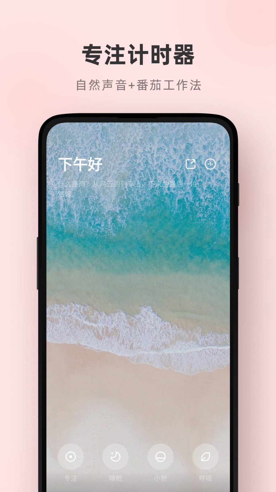 潮汐Android版