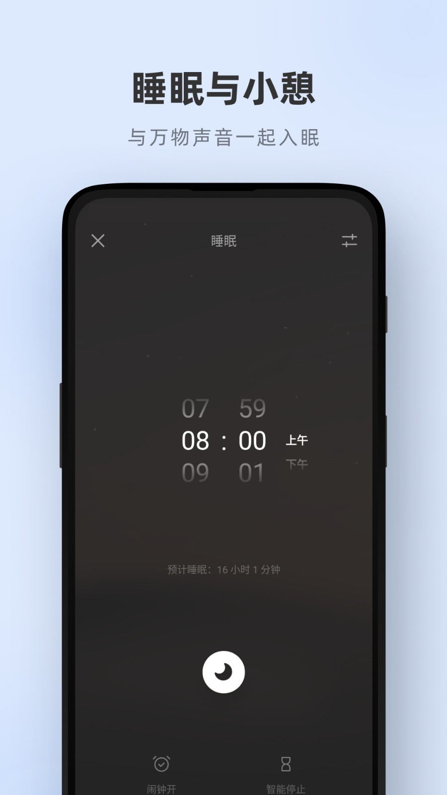 潮汐Android版