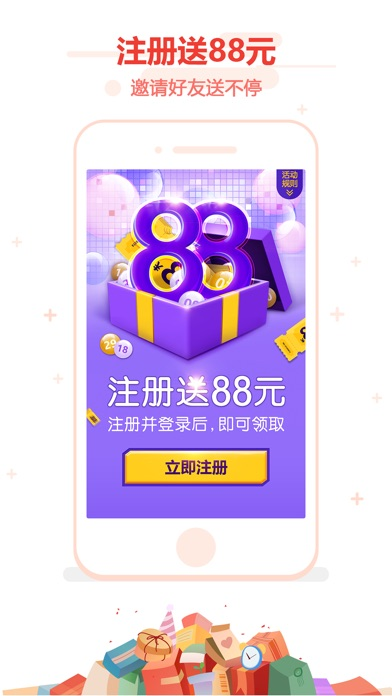 3d彩神通彩票软件手机APP