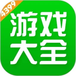 4399游戏盒APP最新版