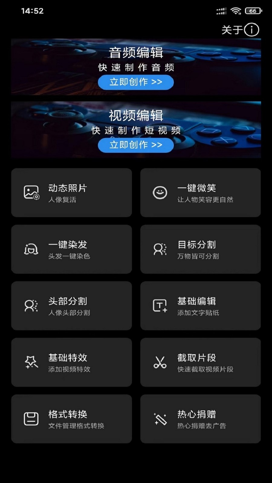 风云音频剪辑Android版