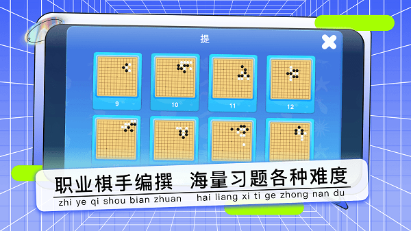 野狐围棋