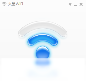 火星WiFi官方版