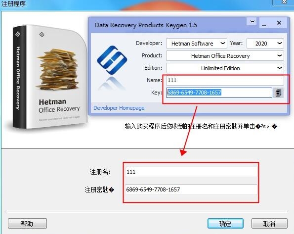 Hetman Data Recovery Pack(数据恢复软件合集)纯享版