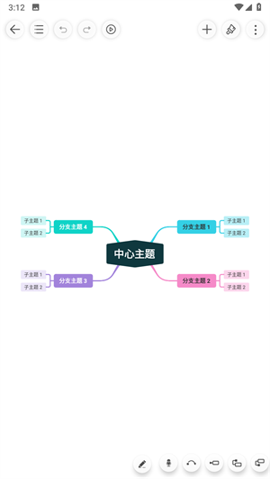 寻简思维导图安卓版