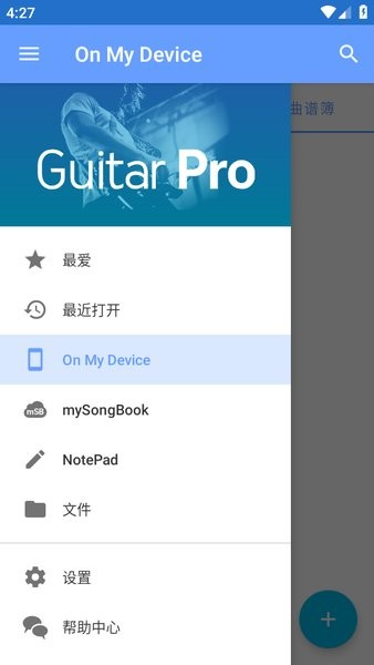 guitar pro手机版