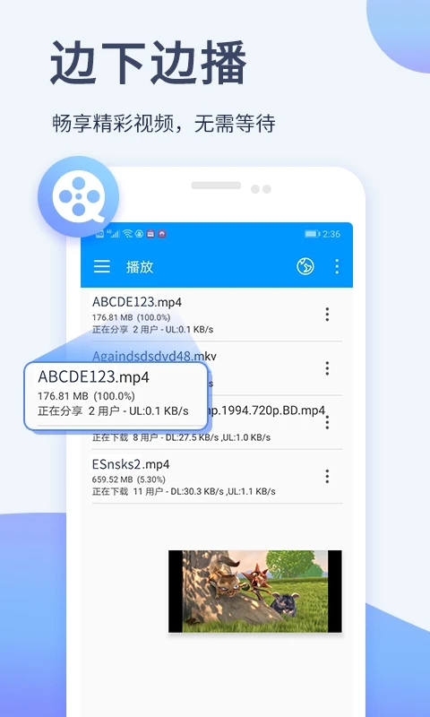 影音先锋APP免费版